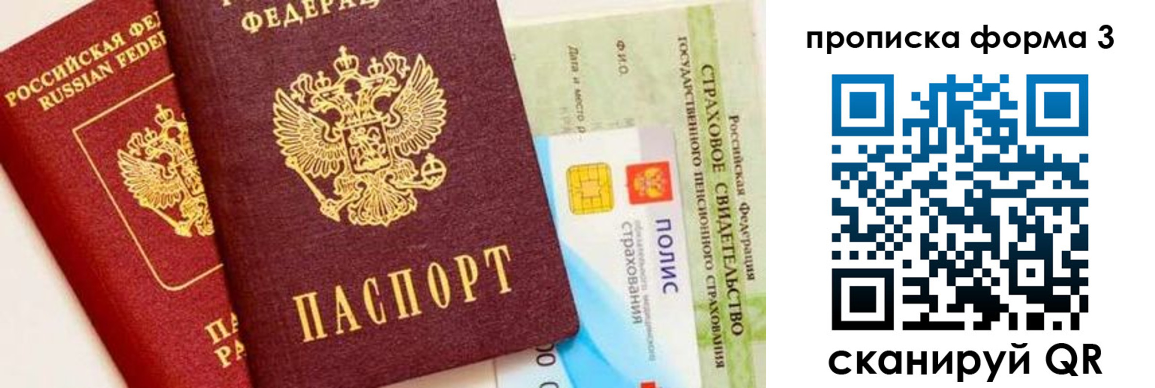 прописка для военкомата в Бурятии