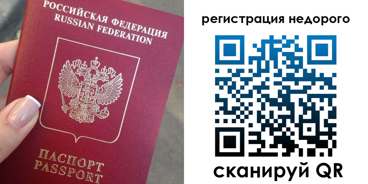 прописка от собственника в Бурятии