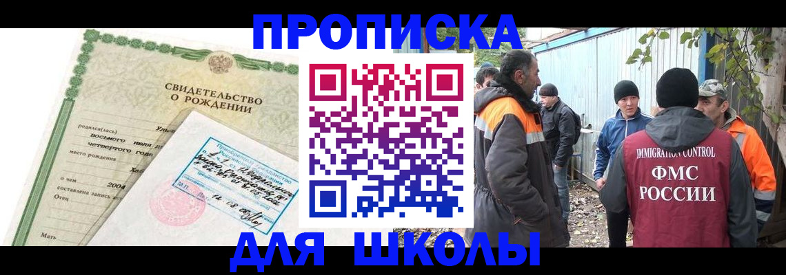 временная регистрация в Бурятии