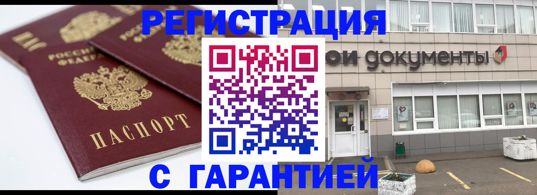 прописка поиск в Бурятии