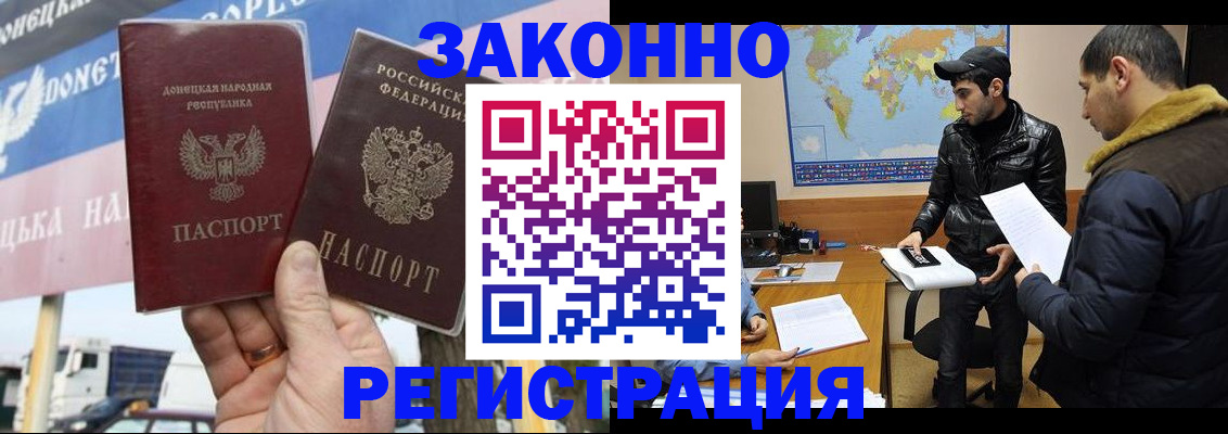 временная регистрация адрес в Бурятии